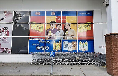 Supermarket custom window graphics Photo
